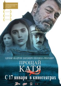 Alvido Katya
