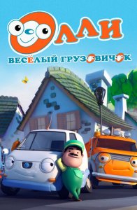 Olli