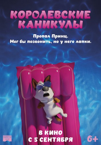 Qirollik ta'tili