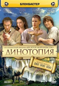 Dinotopiya
