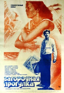 Orolga sayr