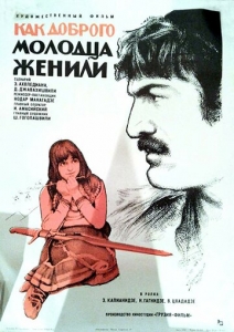 Alp yigitining uylanishi