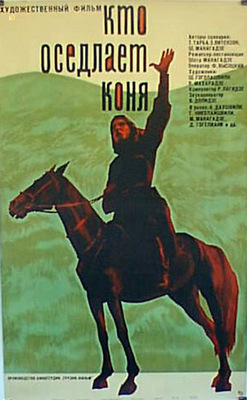 Otni kim egarlaydi