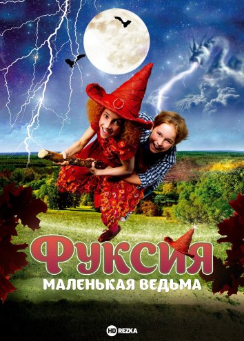 Kichkina jodugar 2