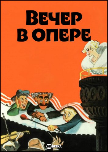 Opera oqshomi