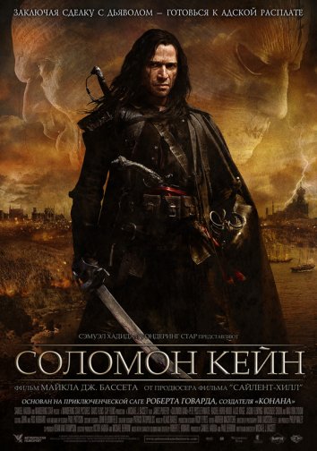 Solomon Keyn