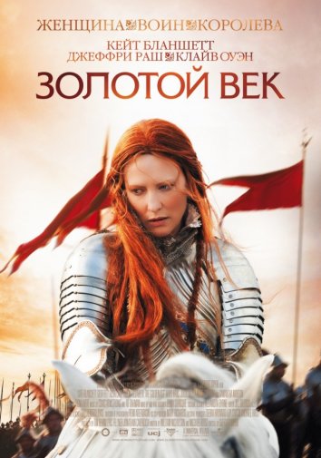 Elizavetta: Oltin asr