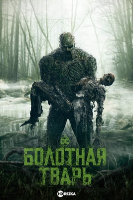 Botqoq Maxluqi