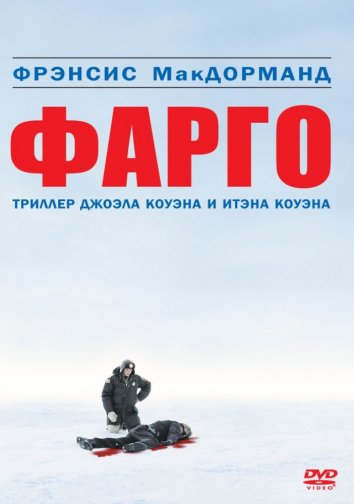 Fargo