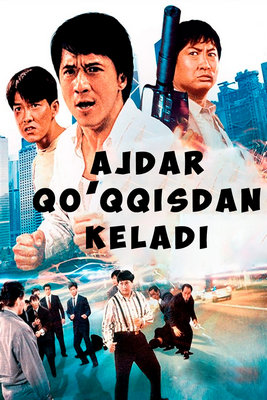 Ajdar qo'qqisdan keladi