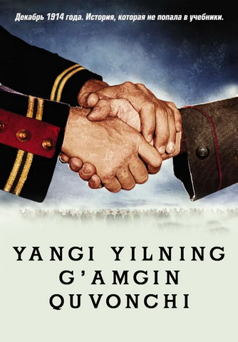 Yangi yilning g'amgin quvonchi