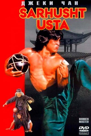 Sarhusht usta 1