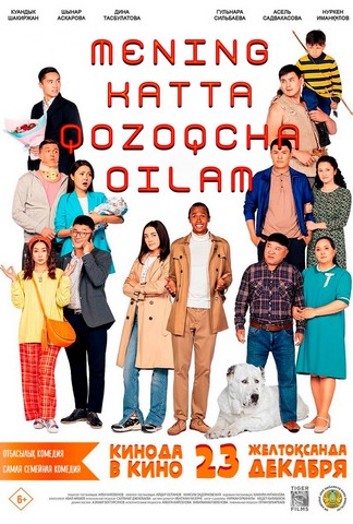 Mening katta qozoq oilam