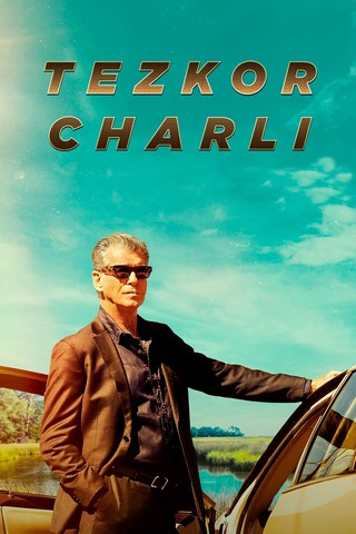 Tezkor Charli
