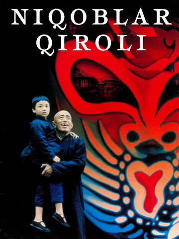 Niqoblar qiroli
