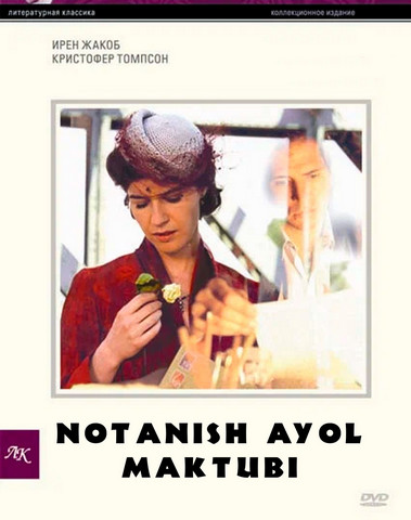 Notanish ayol maktubi