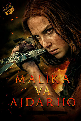 Malika va ajdarho