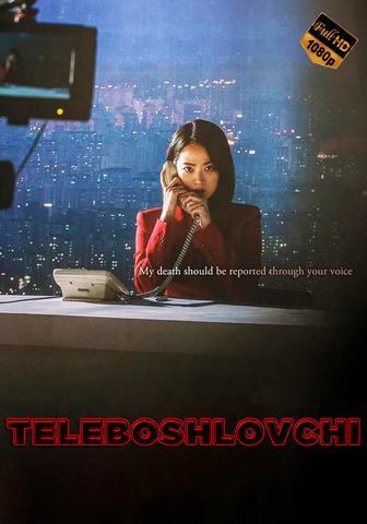 Teleboshlovchi