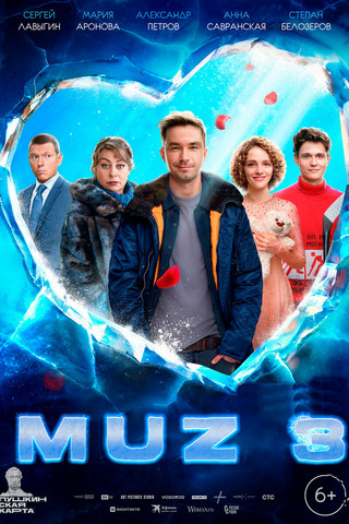 Muz 3