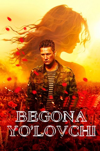 Begona yo'lovchi