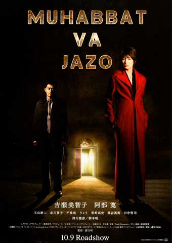 Muhabbat va jazo