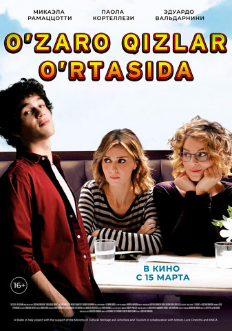 O'zaro qizlar o'rtasida