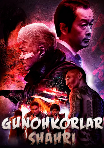Gunohkorlar shahri