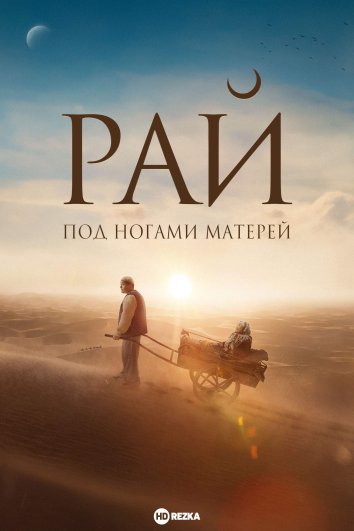 Jannat onalar oyog'i ostida