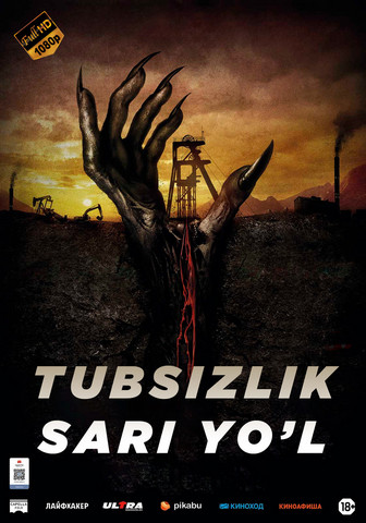 Tubsizlik sari yo'l