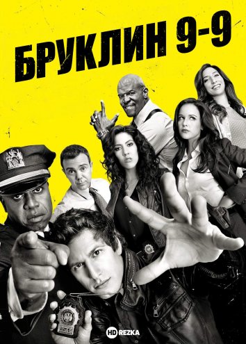 Bruklin 9-9