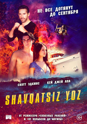 Shavqatsiz yoz