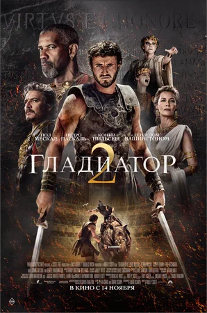 Gladiator 2