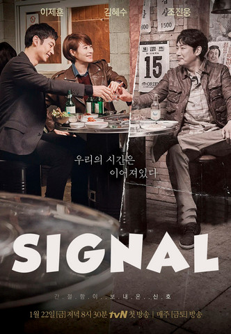 Signal
