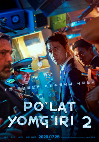 Po'lat yomg'iri 2: Sammit