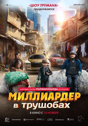 Xarobadagi milliarder