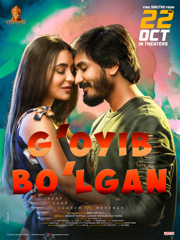 G'oyib bo'lgan
