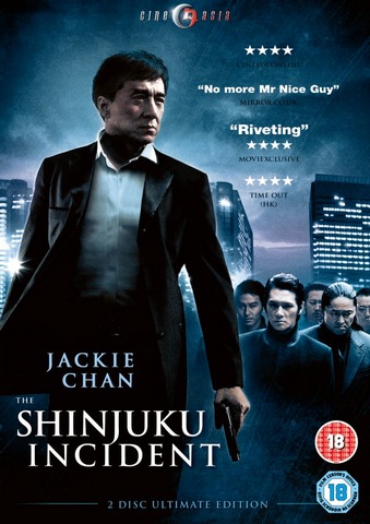 Shinjuku voqeasi