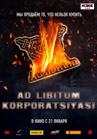 Ad Libitum Korporatsiyasi