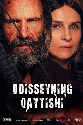 Odisseyning qaytishi