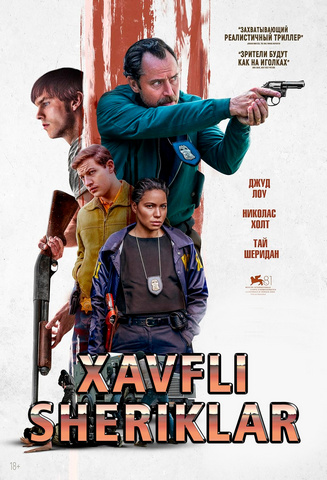 Xavfli sheriklar