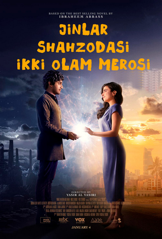 Jinlar shahzodasi: Ikki olam merosi