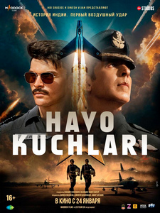 Havo kuchlari