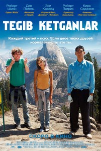 Tegib ketganlar