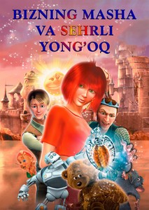 Bizning Masha va sehrli yong'oq