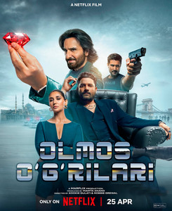 Olmos o'g'rilari: O'g'rilik boshlanishi