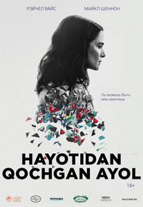 Hayotidan qochgan ayol