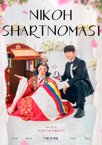 Nikoh shartnomasi