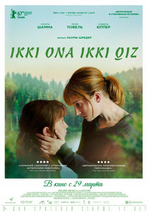Ikki ona, ikki qiz