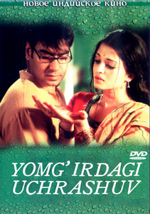 Yomg'irdagi uchrashuv