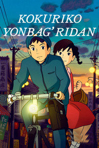 Kokuriko yonbag'ridan